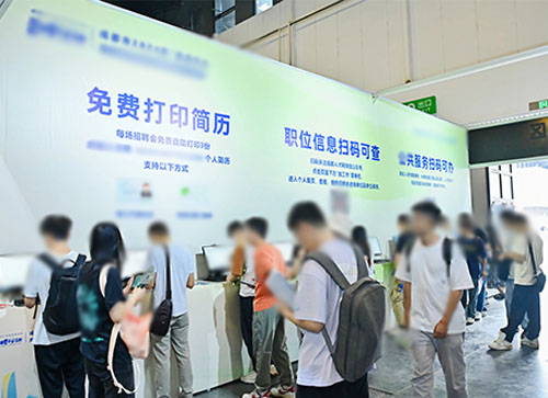 南县人才招聘会